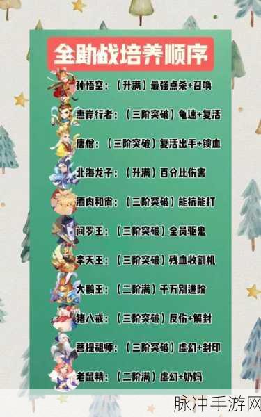 梦幻西游手游新手福音，解锁首个助战伙伴培养秘籍