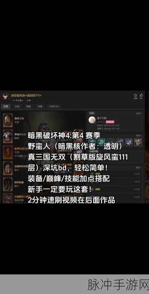 暗黑手游强者之路，厉害职业全盘点