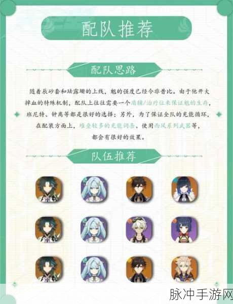 原神0命魈阵容搭配全攻略
