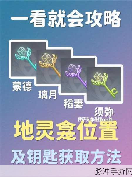 妄想山海幽游迷巫符获取全攻略，解锁神秘道具的钥匙