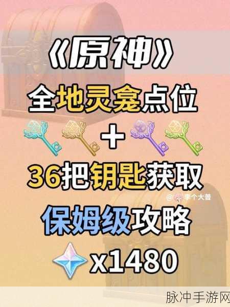 妄想山海幽游迷巫符获取全攻略，解锁神秘道具的钥匙