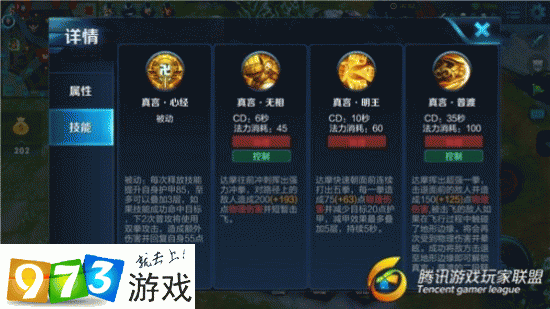 王者荣耀达摩台词全解析,领略拳僧风采
