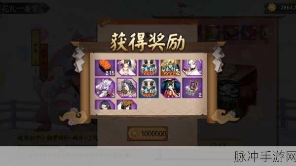 阴阳师超鬼王数据全揭秘,精准查看数据,助力游戏体验飙升