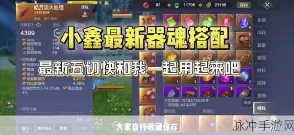 妄想山海笛子技能搭配全攻略，解锁实战新境界