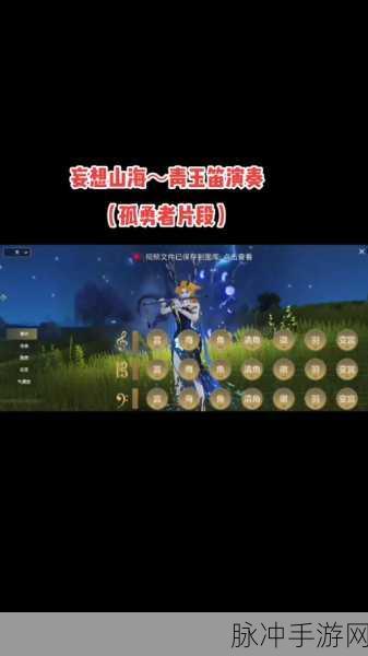 妄想山海笛子技能搭配全攻略，解锁实战新境界