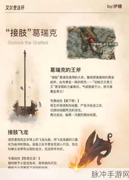 艾尔登法环深度解析，武器质变与附魔机制全揭秘