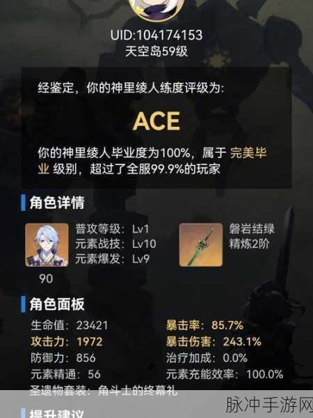 原神流浪者零命全武器伤害深度剖析与实战攻略