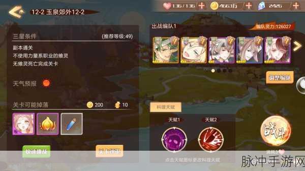 资深玩家揭秘，食之契约邪神遗迹快速通关秘籍