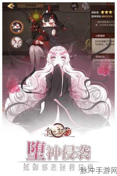 资深玩家揭秘,食之契约邪神遗迹快速通关秘籍
