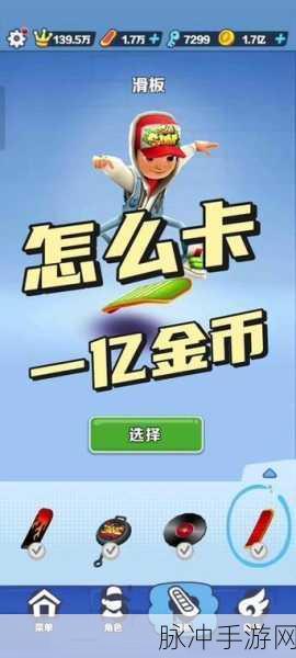 地铁跑酷金币狂欢，9999999亿万兑换码终极揭秘