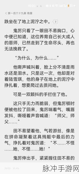 诛仙手游攻略，揭秘苏茹快速获得秘籍