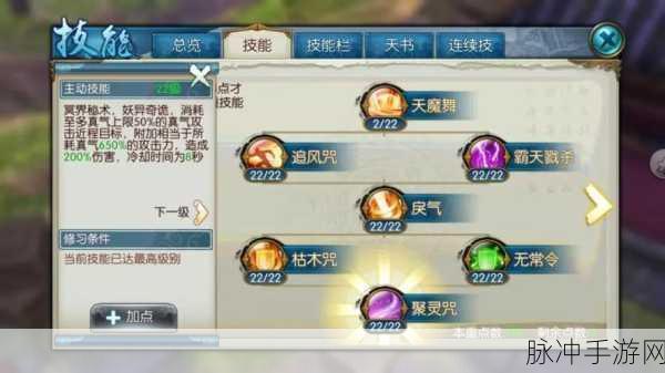 诛仙手游攻略,揭秘苏茹快速获得秘籍