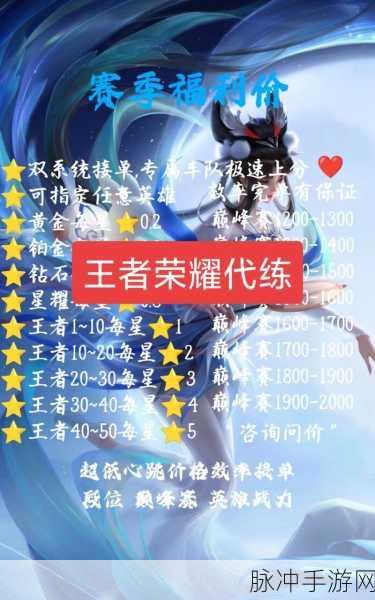 王者荣耀白菜狗个性祈愿揭秘，300元保底150次抽取深度剖析