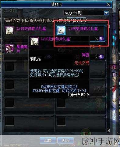 DNF珍稀材料揭秘，氤氲之息何处寻？