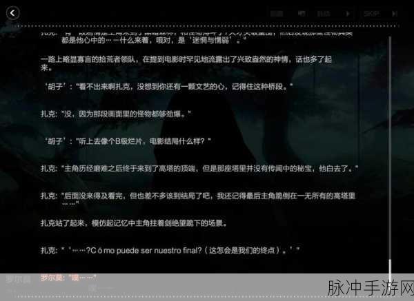 战双帕弥什罗兰隐藏剧情解锁秘籍
