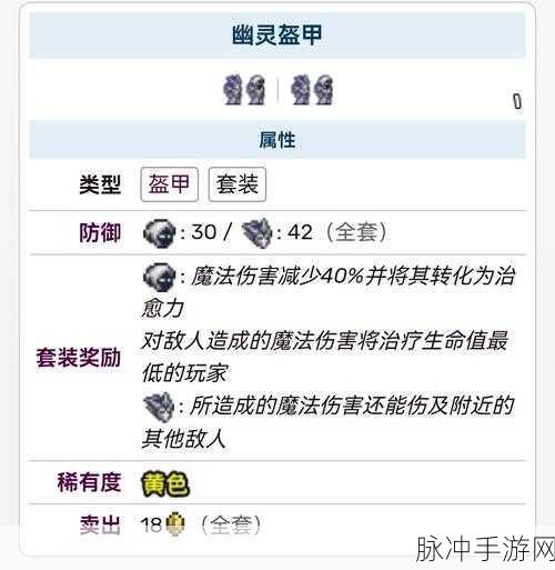 泰拉瑞亚幽灵套吸血与无限回血秘籍
