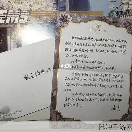 恋与制作人手写信谜团,是真情流露还是技术复刻?
