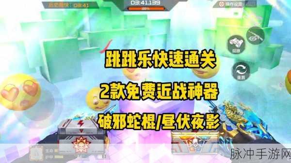 CF手游迷城探秘,揭秘捷径,助你飞速通关秘籍