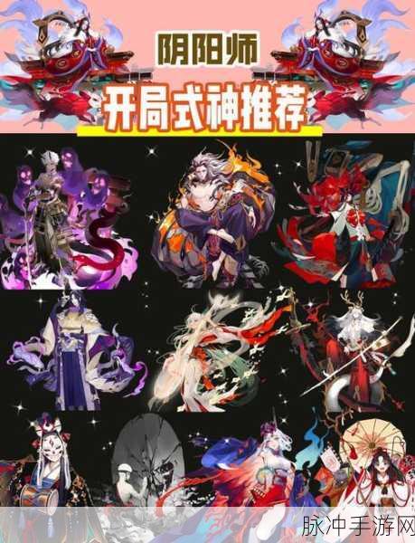 阴阳师式神赠送秘籍,解锁战斗之力的传递之道!