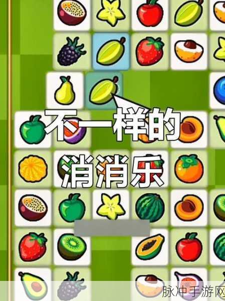 当官消消乐来袭，精致消除，益智新体验