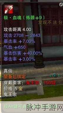 诛仙手游器灵值与炼器深度剖析及实战宝典
