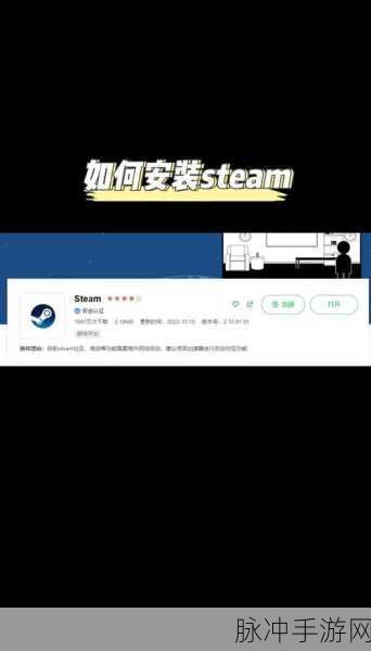 Steam新手入门，揭秘首次安装慢如蜗牛的真相