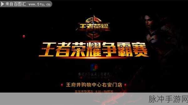 王者争霸,青春燃爆!第二届王者荣耀高校精英杯决战一触即发
