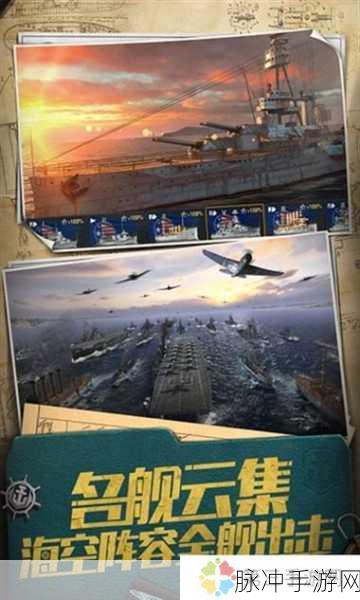 战舰世界闪击战华为版，7v7实时匹配，开启海战新纪元
