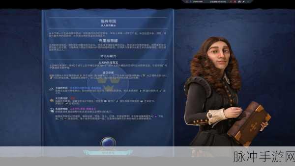 文明6新纪元,阿兹特克政体,解锁古老文明的策略与无尽魅力