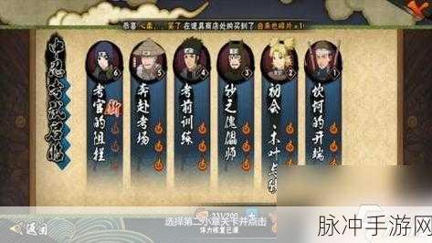 火影忍者手游深度解析，漩涡鸣人顶级通灵兽搭配秘籍