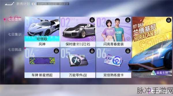 王牌竞速侧翼刀锋芯片搭配全攻略，性能优化与实战策略
