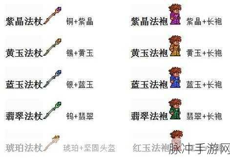 泰拉瑞亚乌鸦法杖获取全攻略