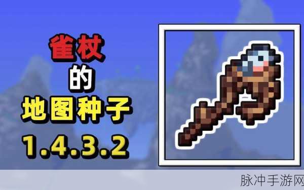 泰拉瑞亚乌鸦法杖获取全攻略