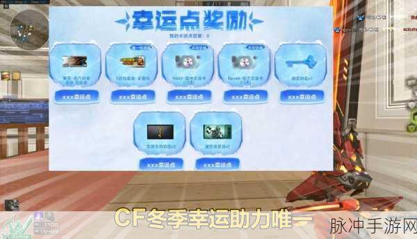 CF手游幸运双端资格大揭秘，解锁你的专属抽奖秘籍