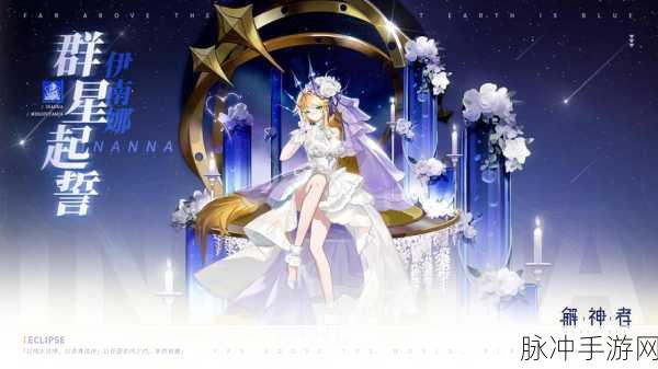解神者x2金星女神伊南娜深度解析