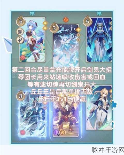原神七圣召唤，凯亚慢速卡组战术精髓