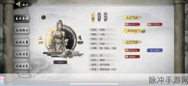 鬼谷八荒情种性格深度剖析，结缘影响大揭秘