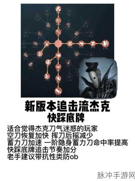 第五人格深度解析，揭秘一刀斩的真正威力
