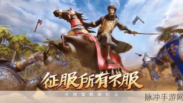 攻城掠地新纪元，火龙枪闪耀战场，新星崛起！