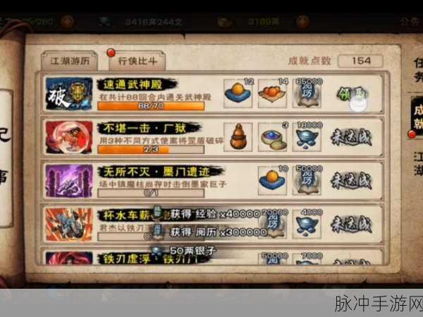 烟雨江湖,揭秘药王经获取与修炼秘籍