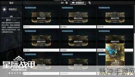 星际战甲逐枭获取全攻略,打造你的专属灵化霰弹枪