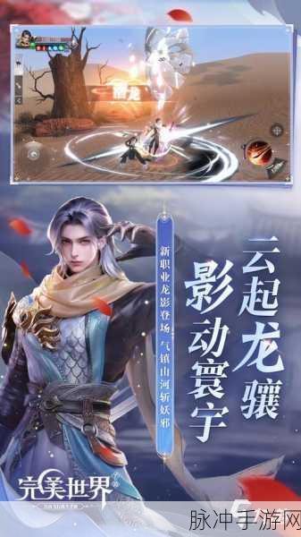 仙侠迷必追!大千世界争锋大型MMORPG下载指南