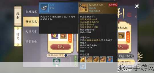 天涯明月刀，揭秘一飞冲天礼包购买等级