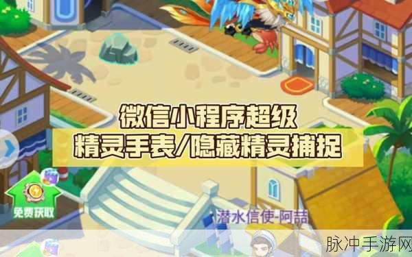 超级精灵手表,揭秘光之巨人的获取之道