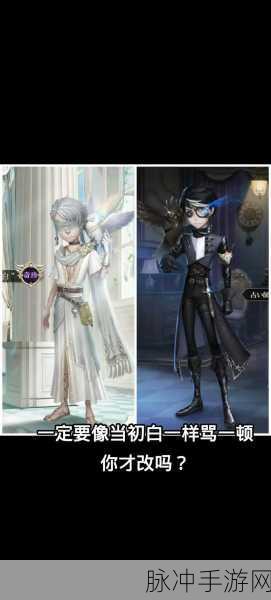 第五人格先知白皮肤惊艳亮相,上线时间揭秘