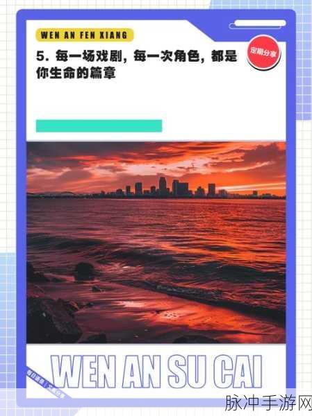 袭梦都市,沉浸式都市恋爱角色扮演,你准备好了吗?
