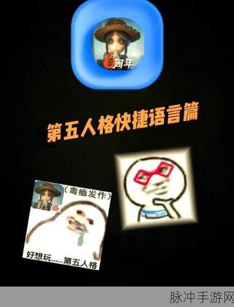 第五人格话痨标签获取秘籍，轻松解锁你的聊天达人身份