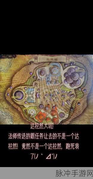魔兽世界新达拉然探险，解锁神秘之地的奇幻之旅