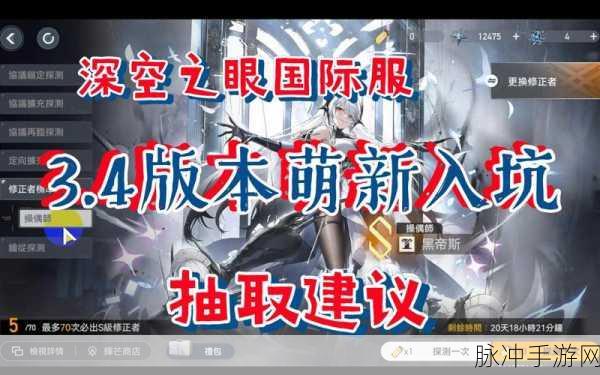 崩坏3海渊之眼团队挑战第四季全攻略