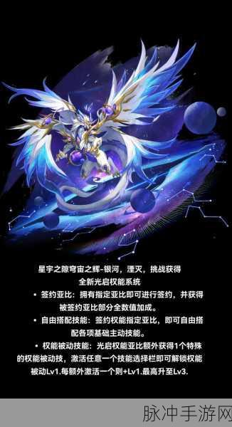 奥拉星手游深度解析,离渊进化通关秘籍与最强阵容搭配